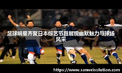 德赢AC米兰合作伙伴